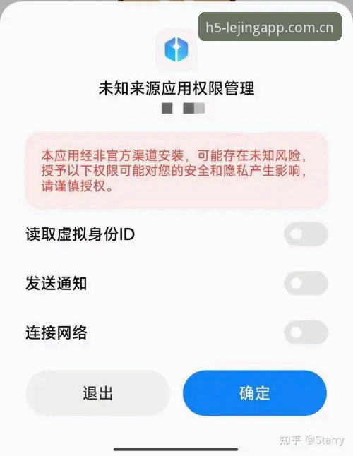 乐竞娱乐平台怎么下载？官方APP vs 第三方渠道全面对比