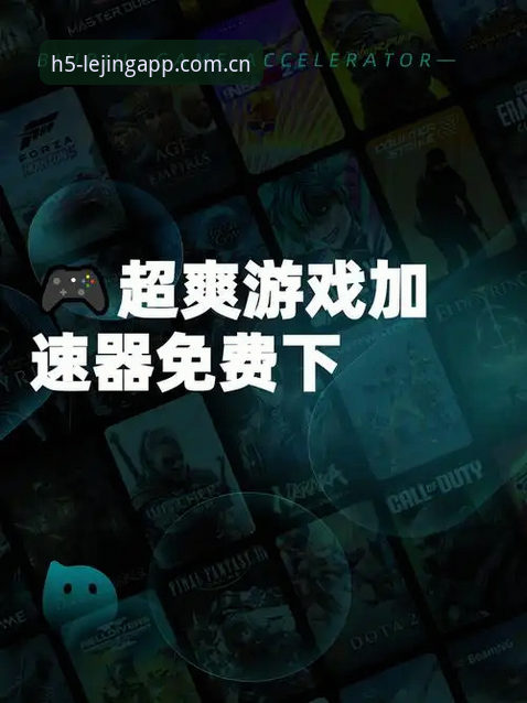 乐竞无敌版下载 如何通过乐竞无敌版下载开启电竞竞技新体验?